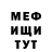 МЕФ кристаллы Yahyo Gulyamov
