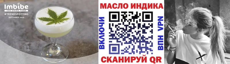 Еда ТГК марихуана Баймак