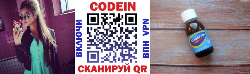 Codein напиток Lean (лин)  МЕГА ССЫЛКА  Баймак  купить наркотик 