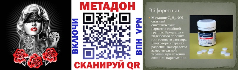 МЕТАДОН мёд  Баймак 